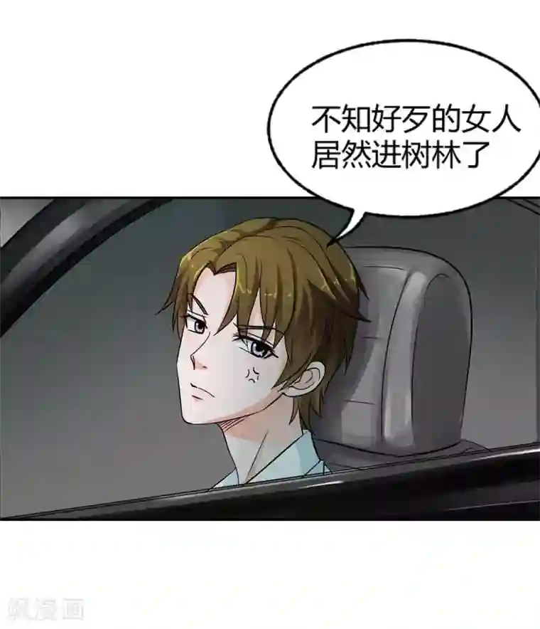 治愈我的王子药第14话 你是白痴吗