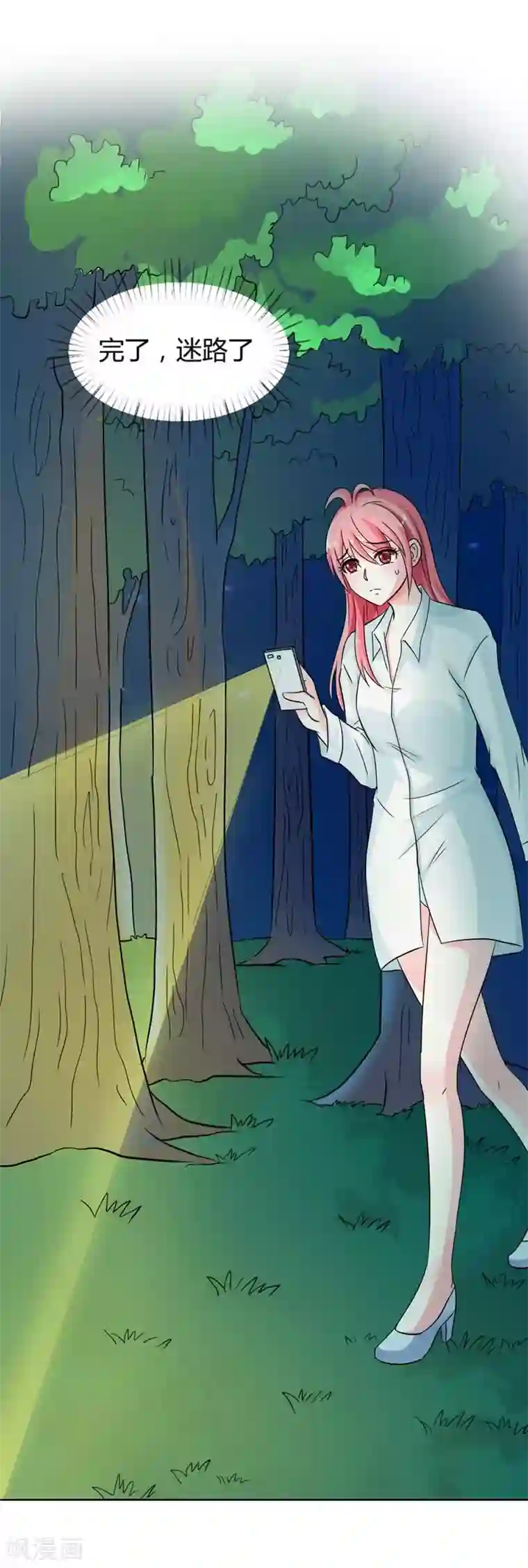 治愈我的王子药第14话 你是白痴吗