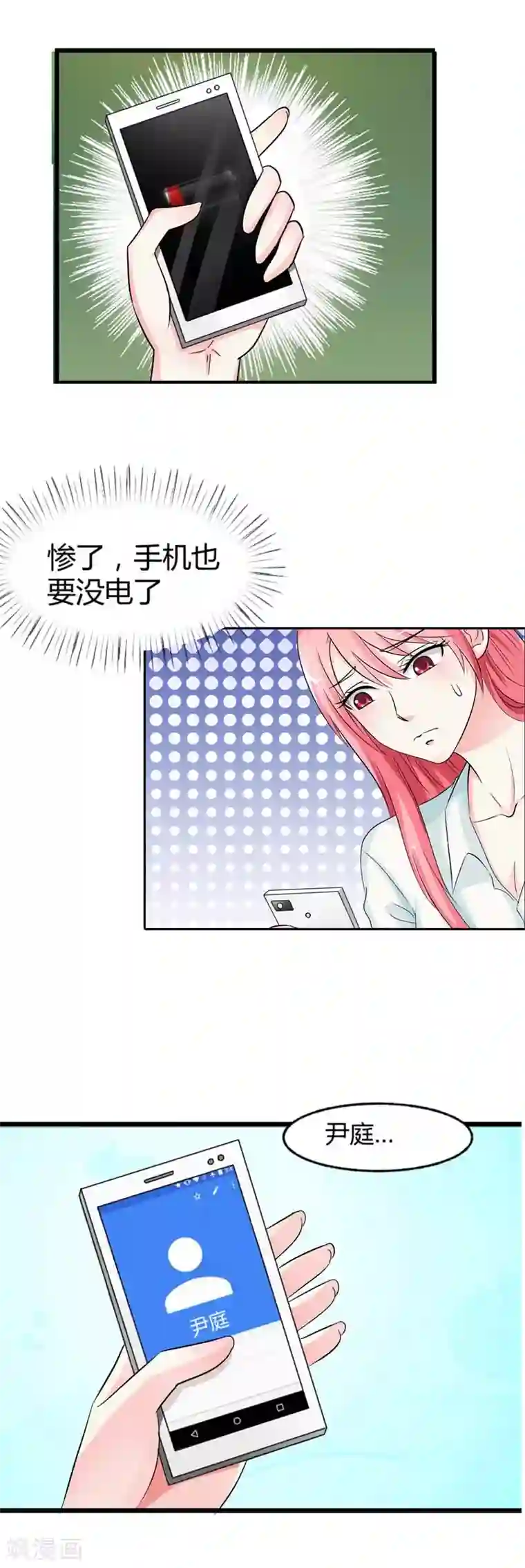 治愈我的王子药第14话 你是白痴吗