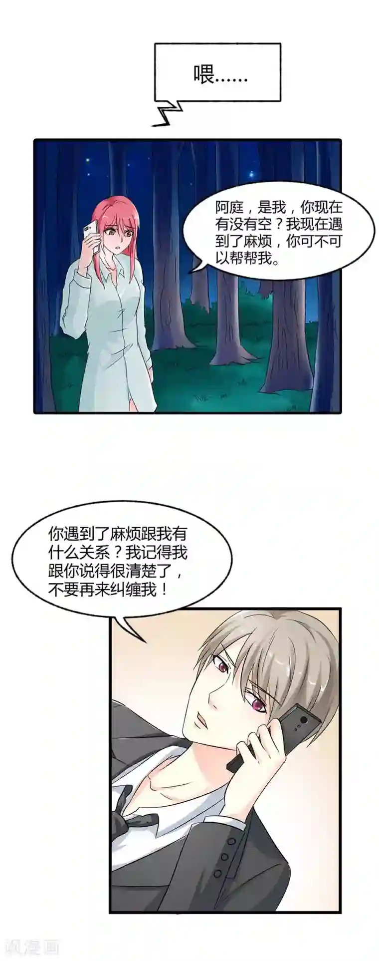 治愈我的王子药第14话 你是白痴吗