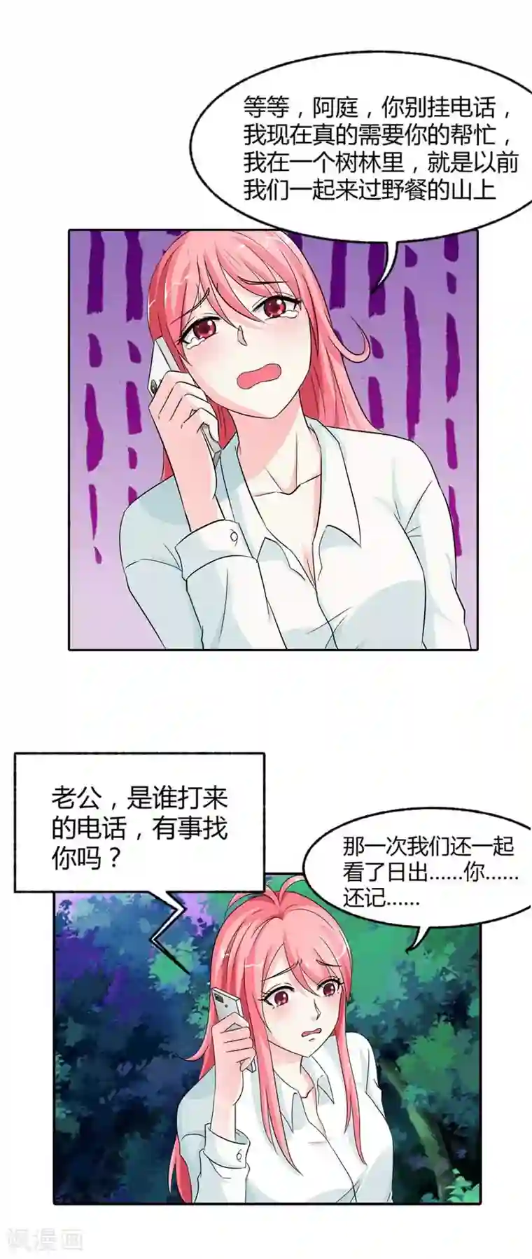 治愈我的王子药第14话 你是白痴吗