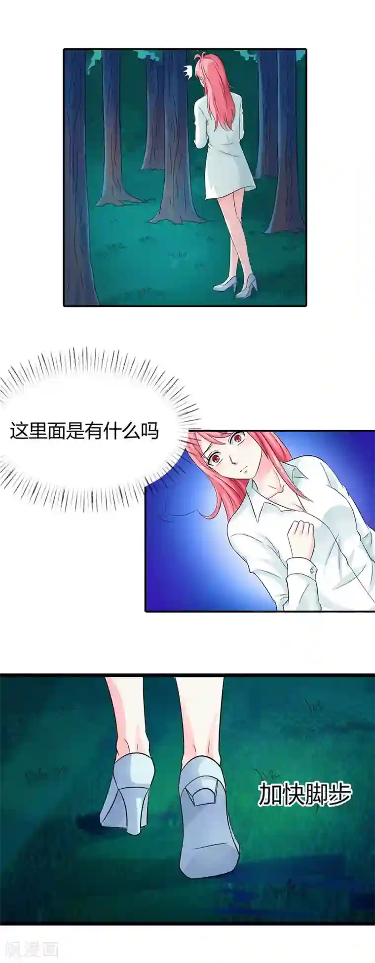 治愈我的王子药第14话 你是白痴吗