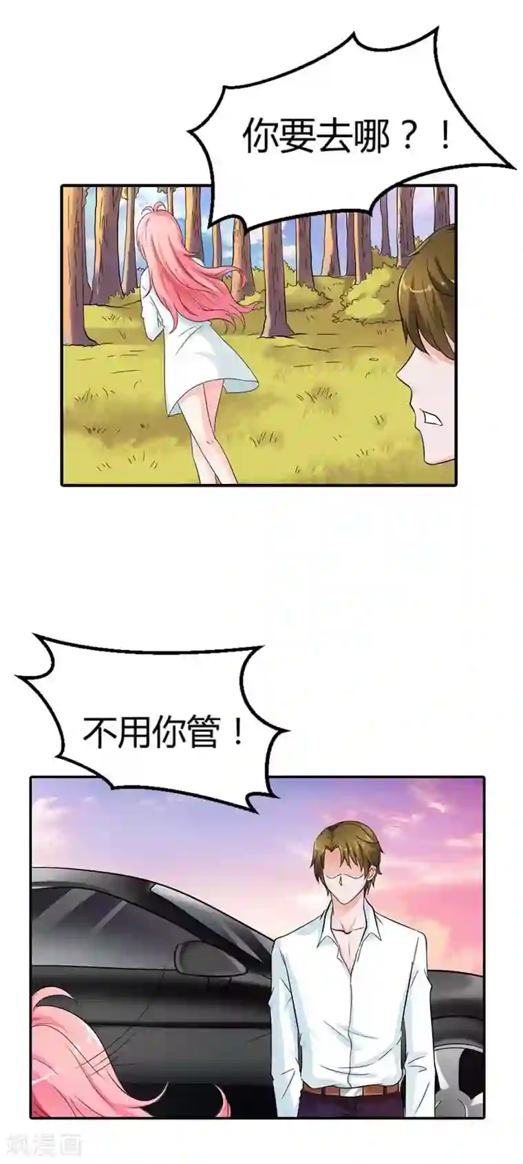 治愈我的王子药第14话 你是白痴吗