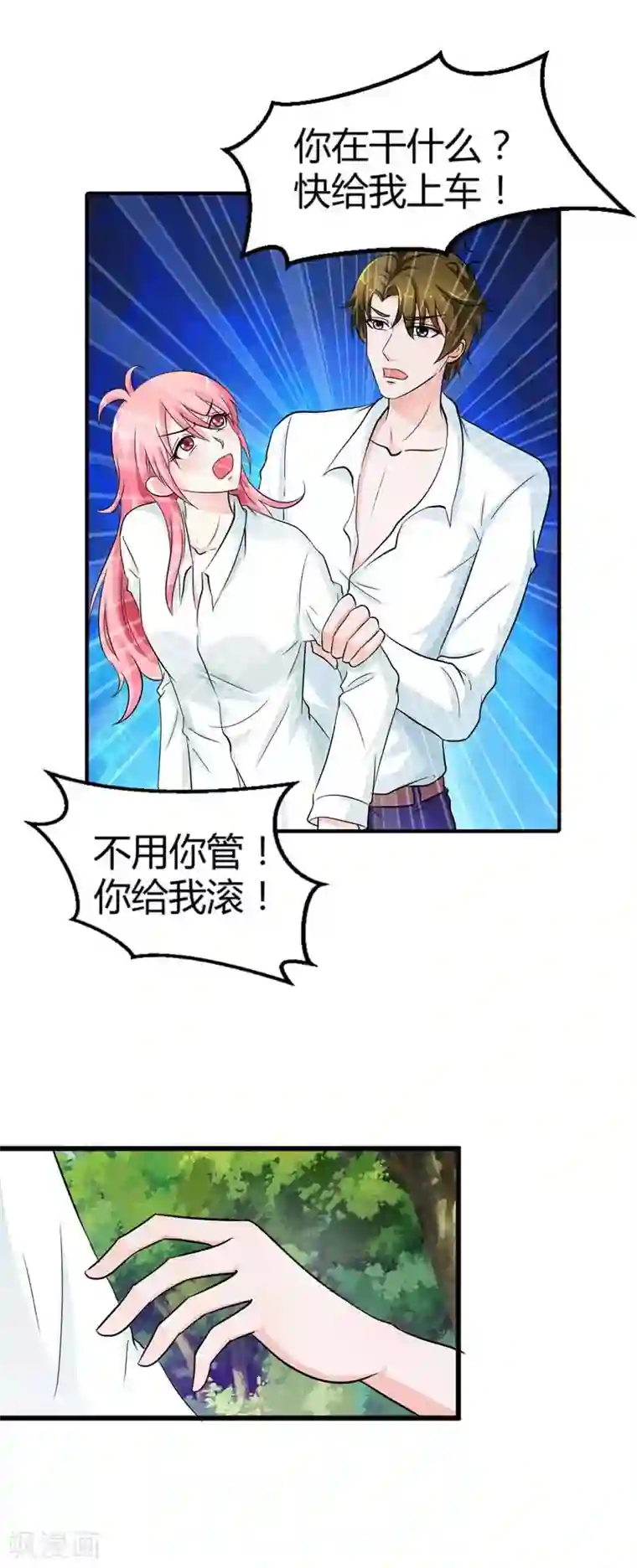 治愈我的王子药第14话 你是白痴吗