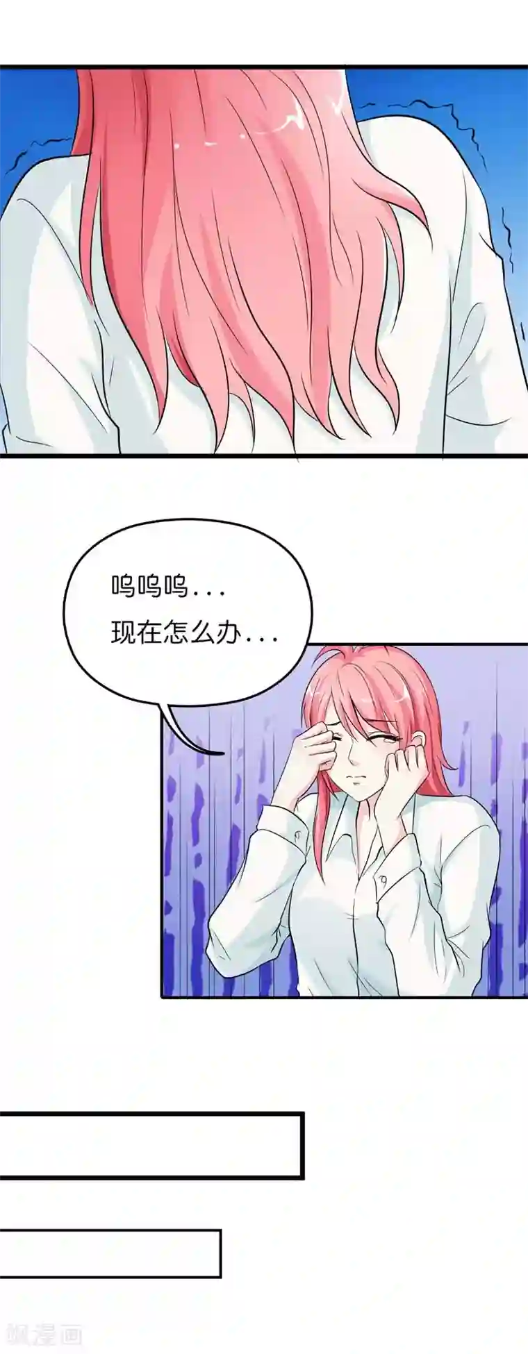 治愈我的王子药第14话 你是白痴吗