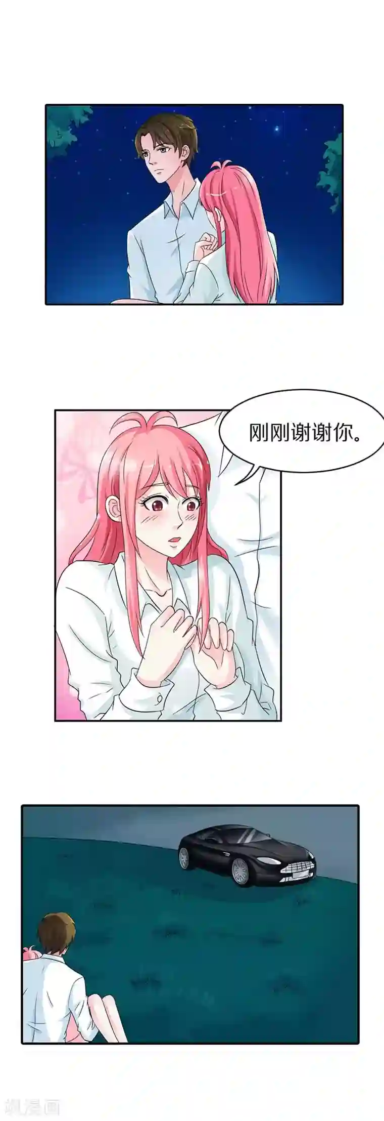 嘤嘤嘤求草的意思图片第15话 你有病啊