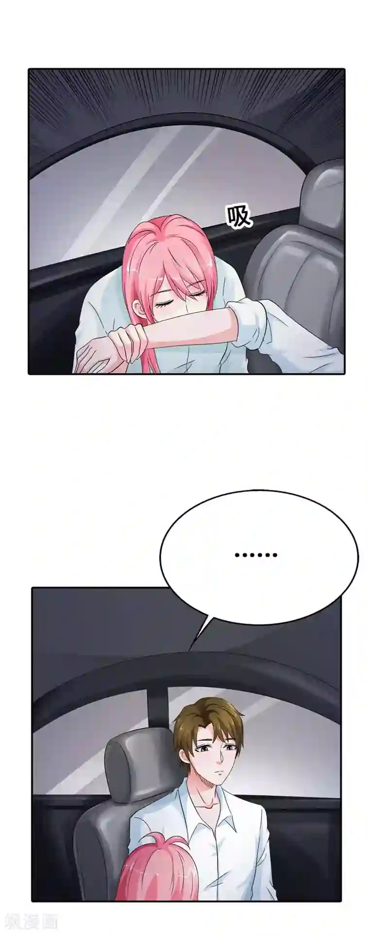 嘤嘤嘤求草的意思图片第15话 你有病啊