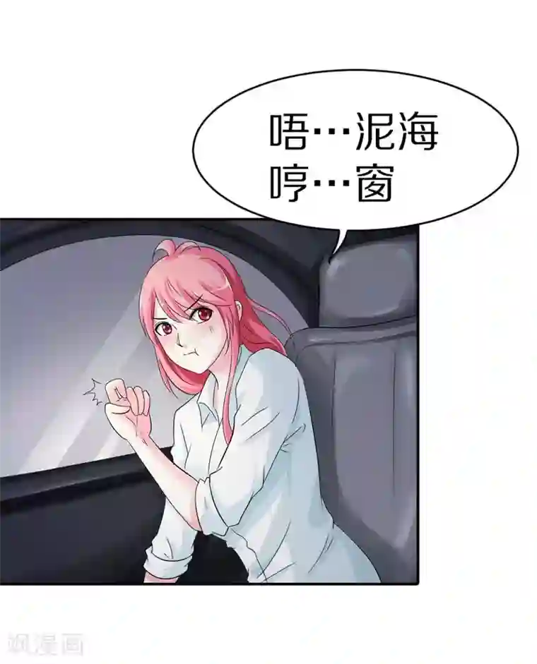 嘤嘤嘤求草的意思图片第15话 你有病啊