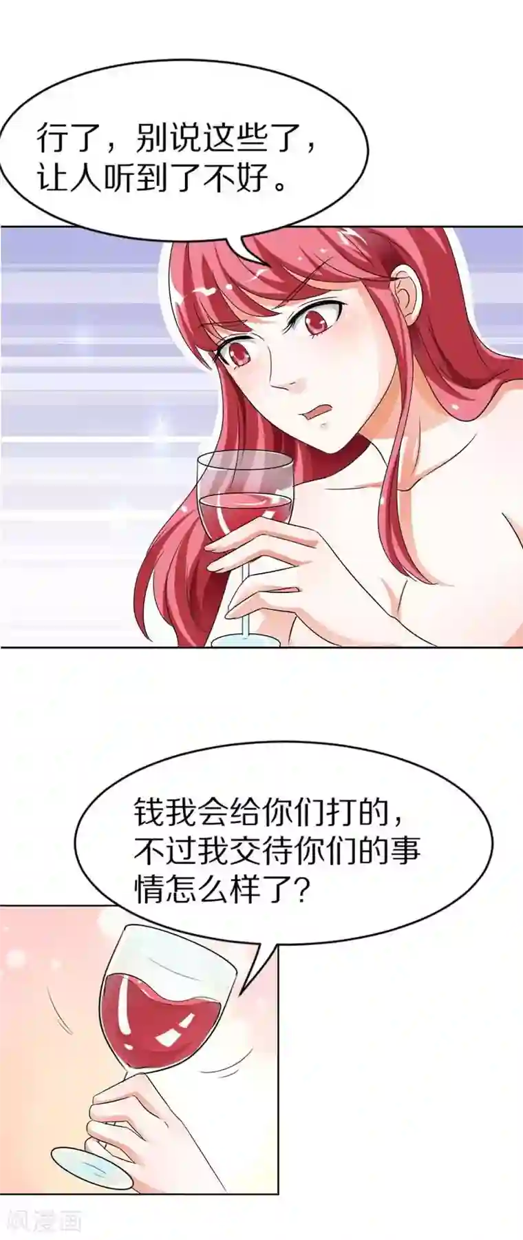 治愈我的王子药第16话 不如待在我身边吧