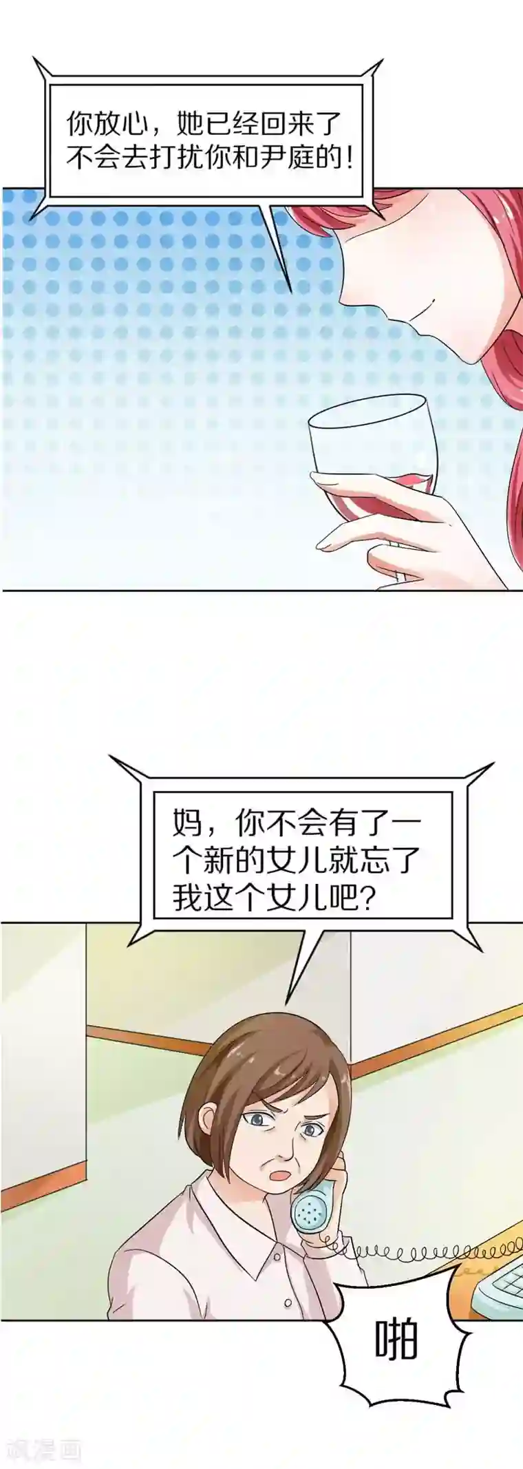 治愈我的王子药第16话 不如待在我身边吧