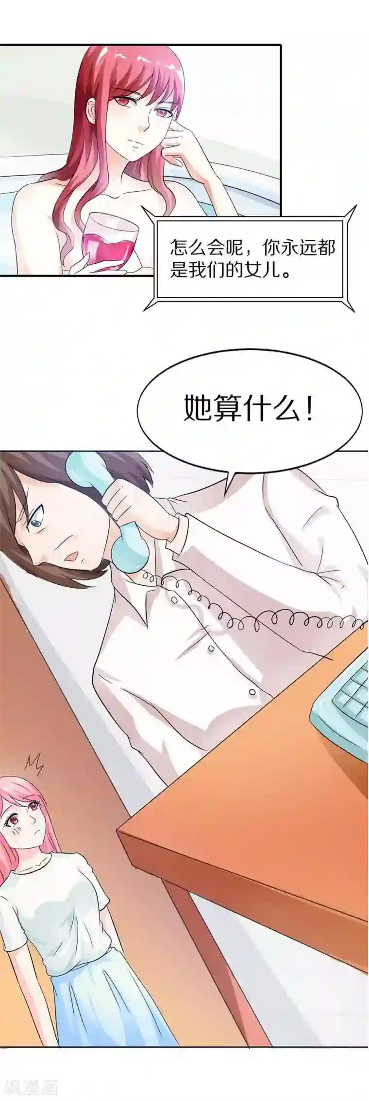 治愈我的王子药第16话 不如待在我身边吧