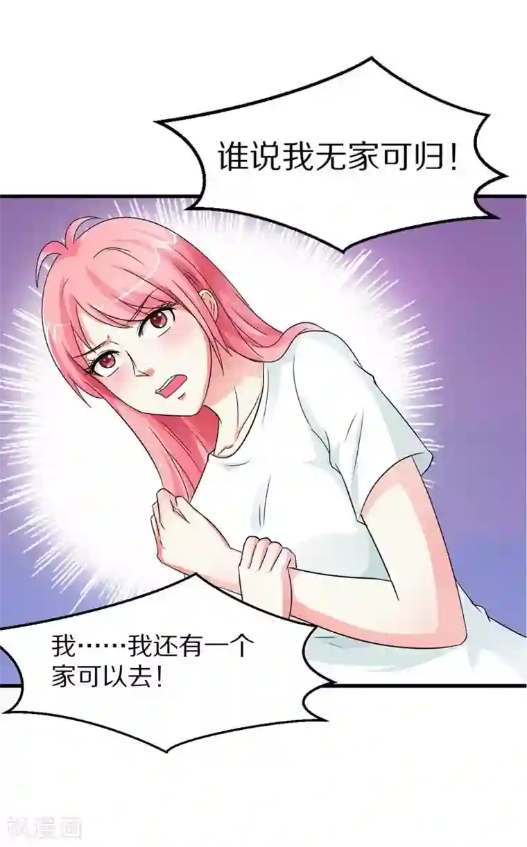 治愈我的王子药第16话 不如待在我身边吧