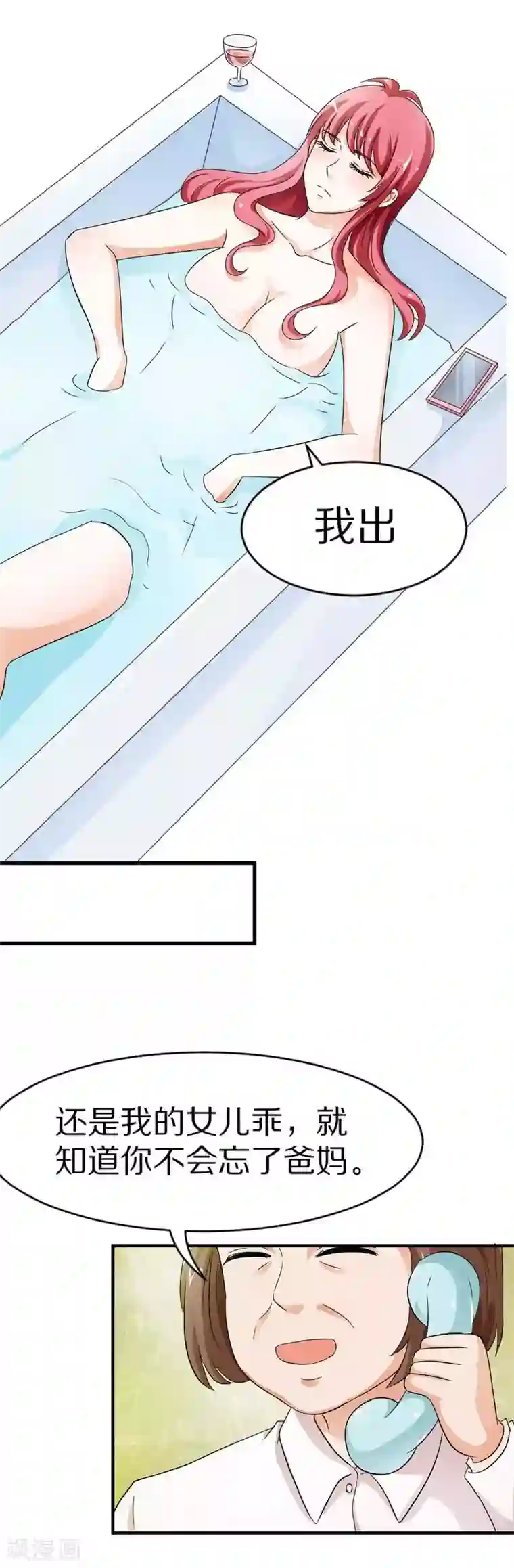 治愈我的王子药第16话 不如待在我身边吧