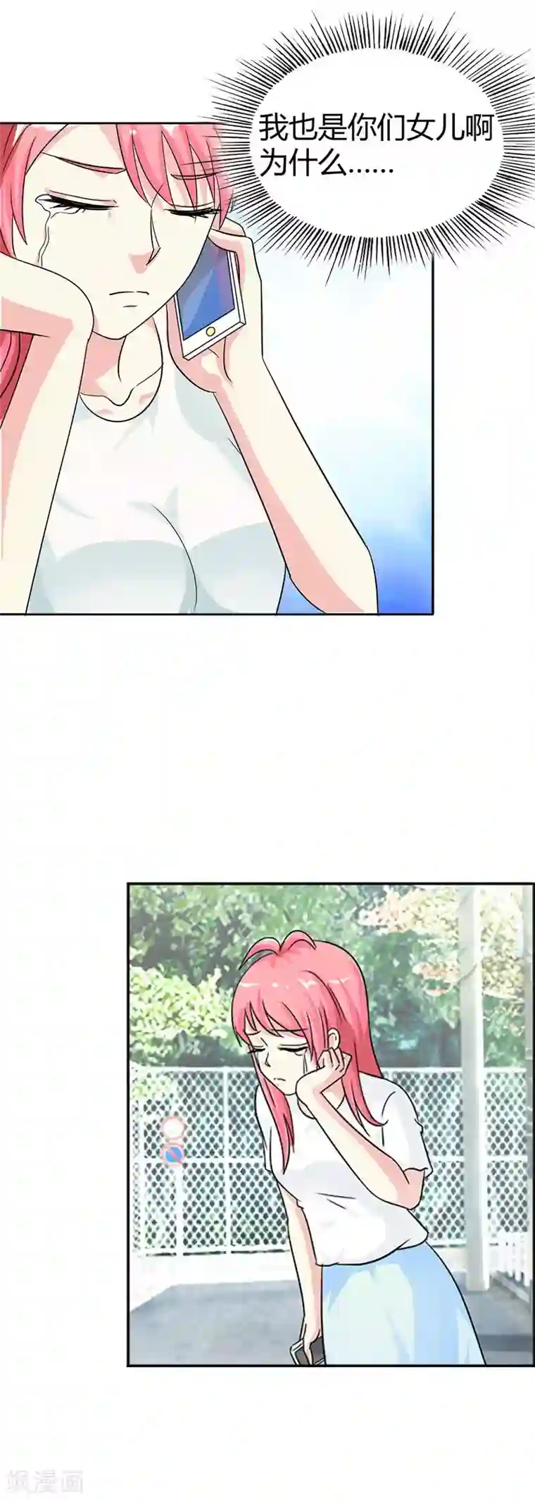 给男朋友打电话聊着聊着穿帮第17话 为什么会酱紫