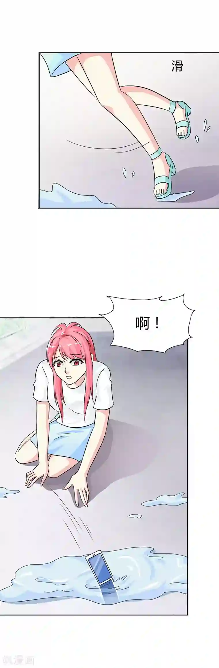 治愈我的王子药第17话 为什么会酱紫