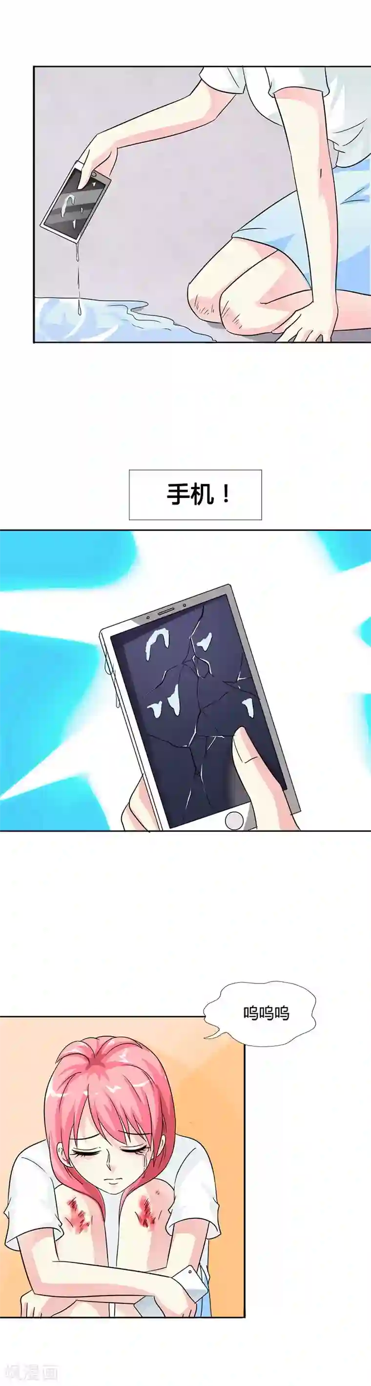 给男朋友打电话聊着聊着穿帮第17话 为什么会酱紫