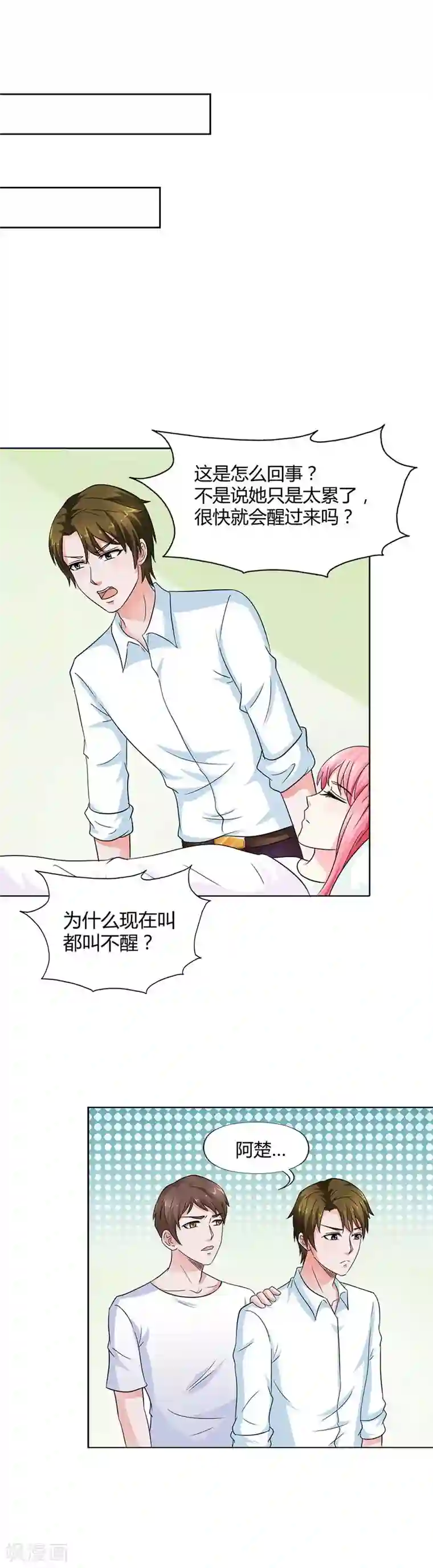 给男朋友打电话聊着聊着穿帮第17话 为什么会酱紫