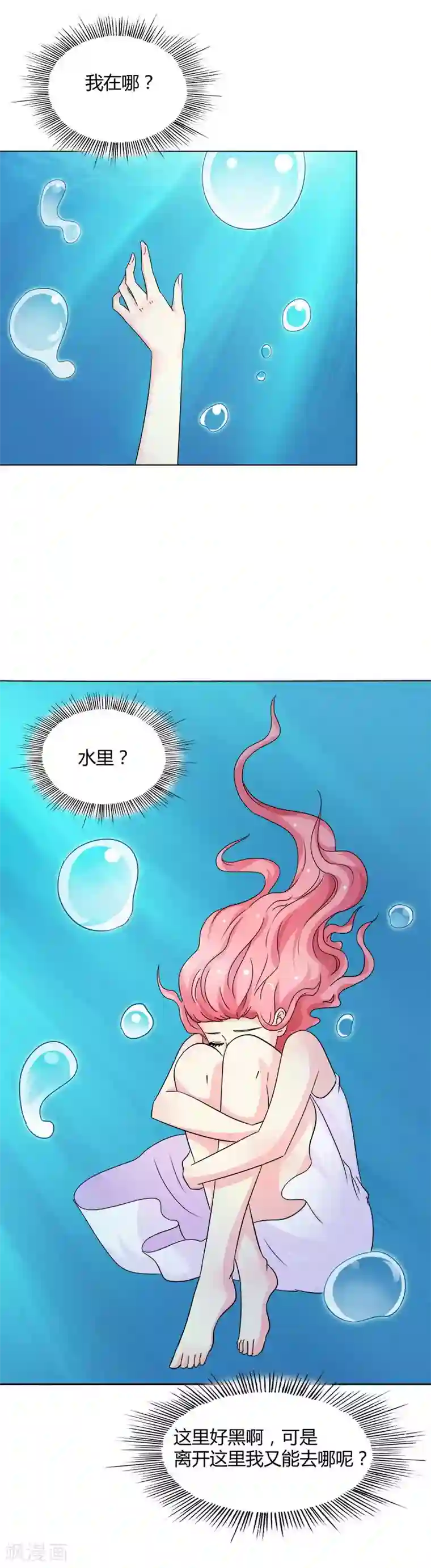 给男朋友打电话聊着聊着穿帮第17话 为什么会酱紫