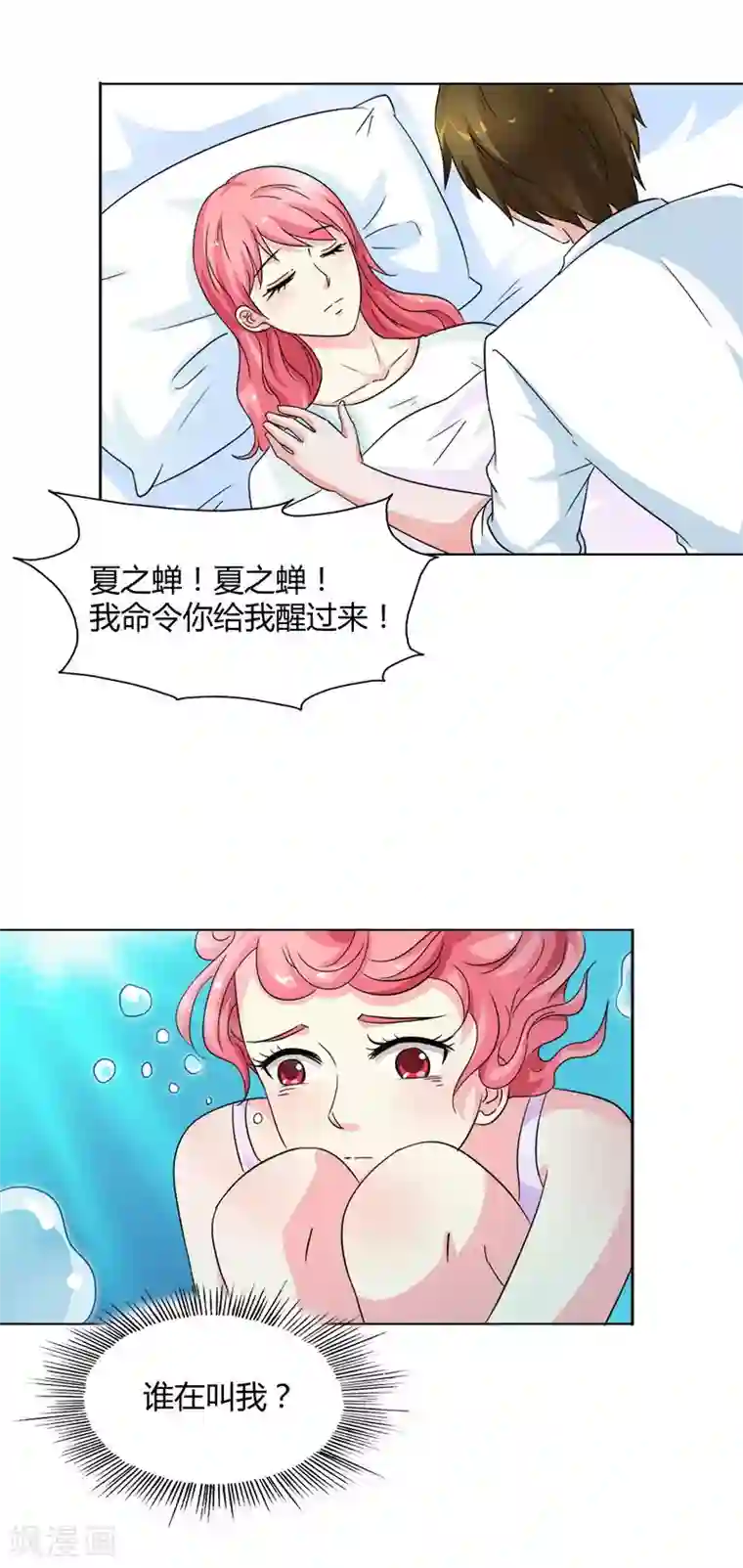 治愈我的王子药第17话 为什么会酱紫