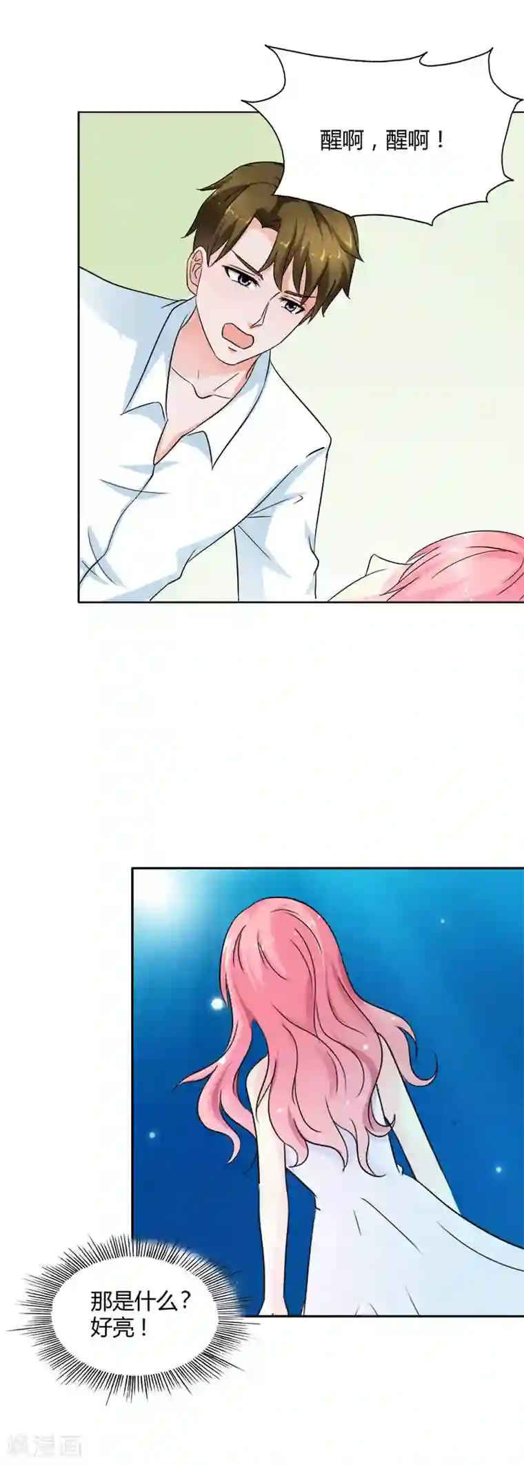 给男朋友打电话聊着聊着穿帮第17话 为什么会酱紫