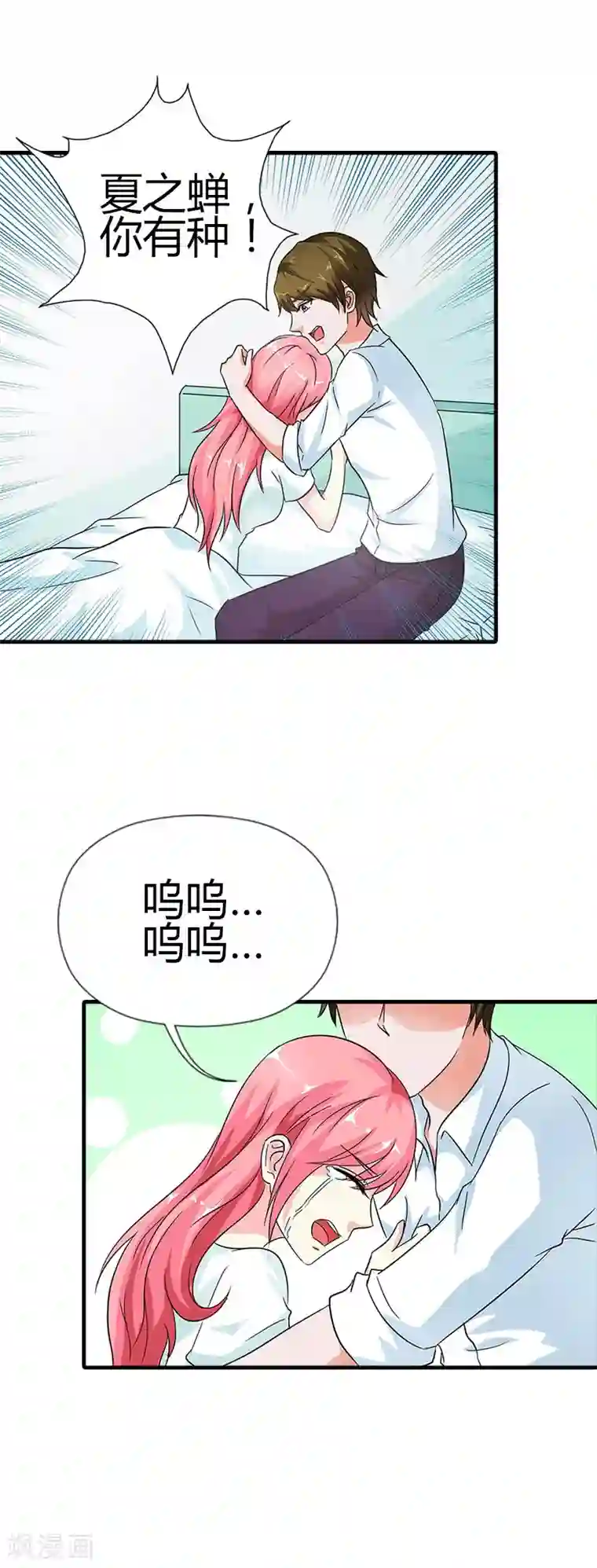 治愈我的王子药第18话 你有种！