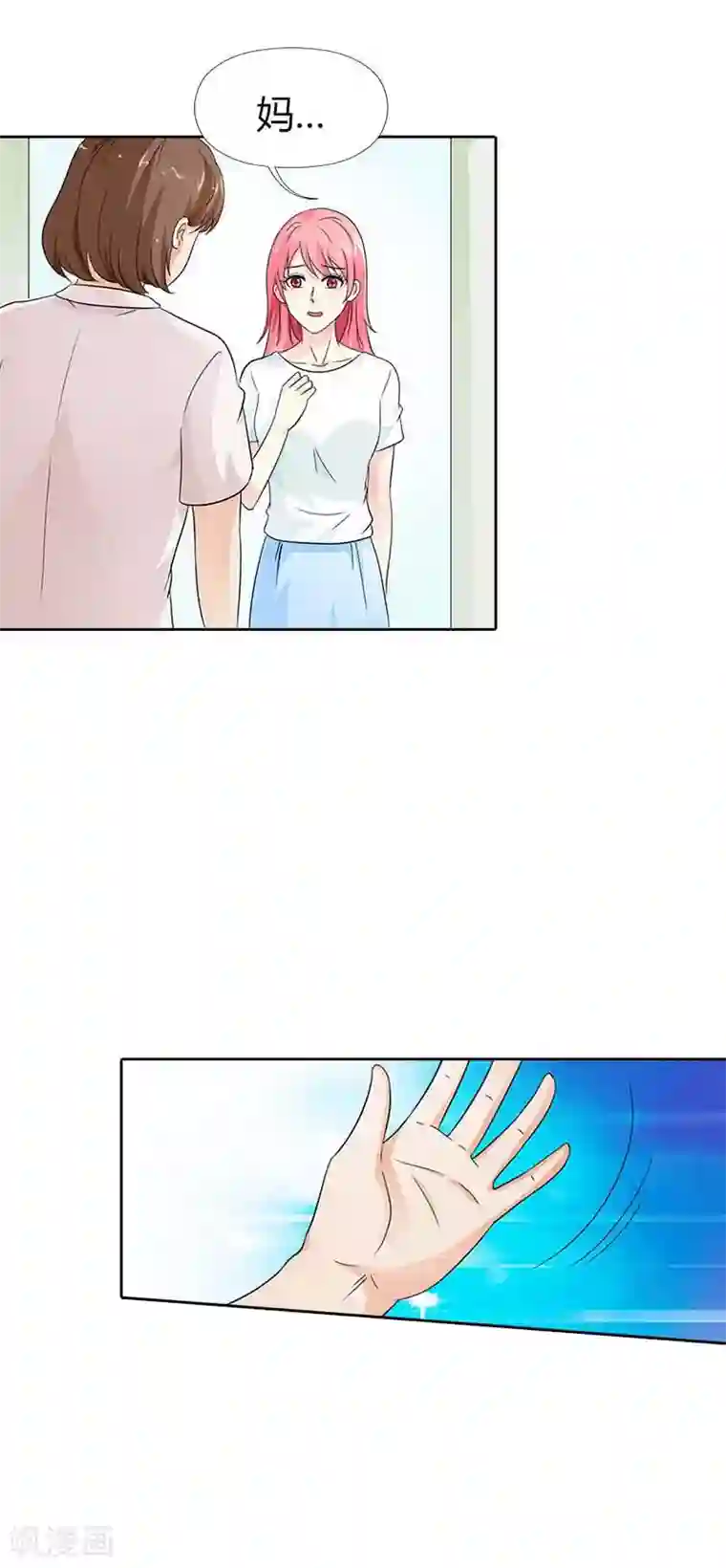 治愈我的王子药第18话 你有种！