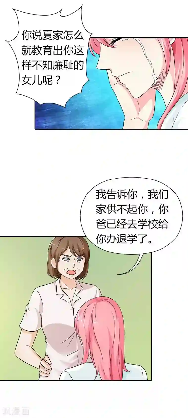 治愈我的王子药第18话 你有种！