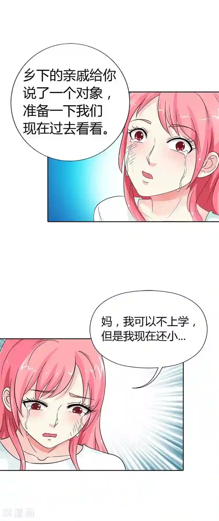 治愈我的王子药第18话 你有种！