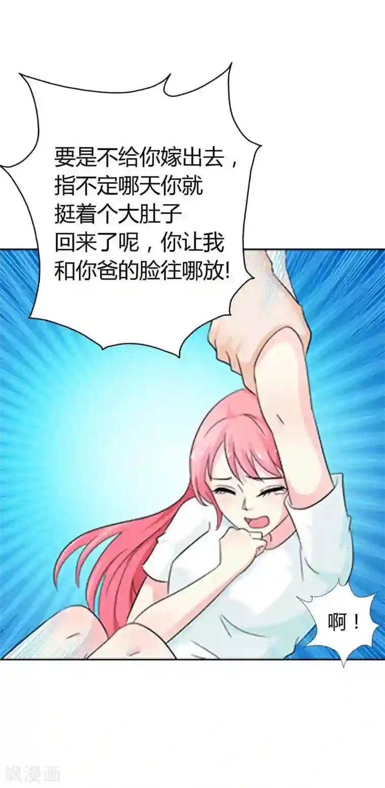 治愈我的王子药第18话 你有种！