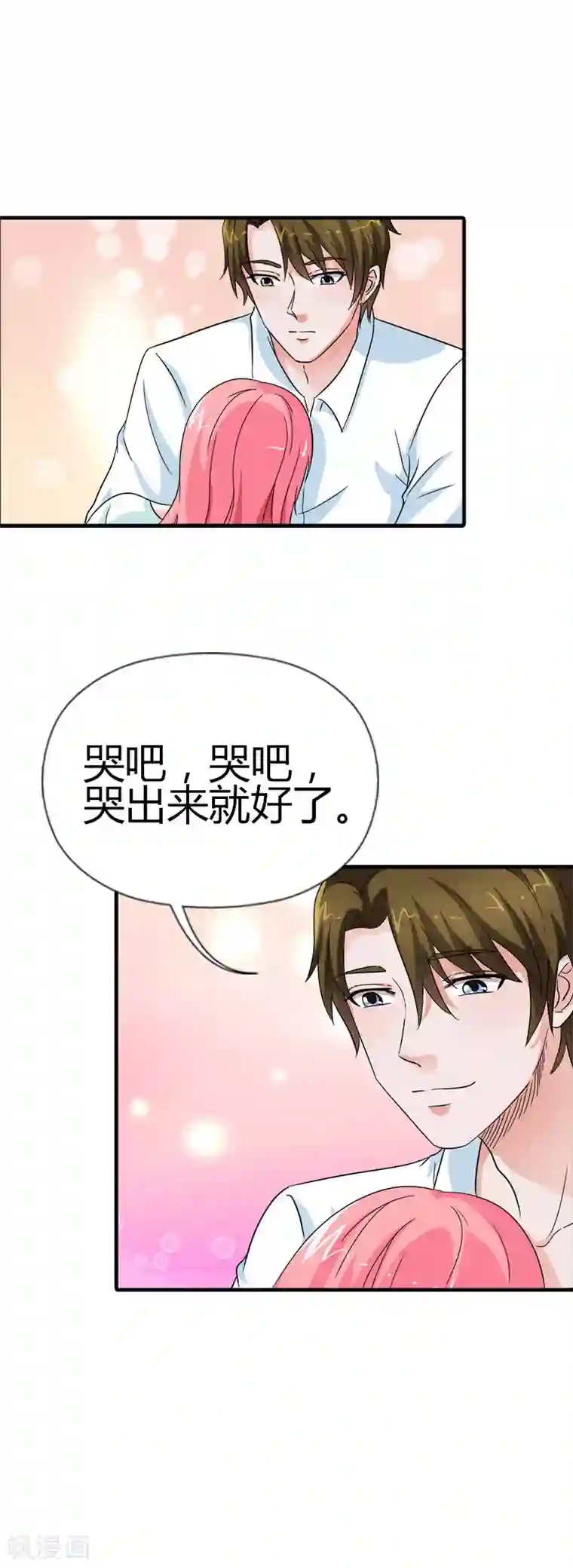 治愈我的王子药第18话 你有种！