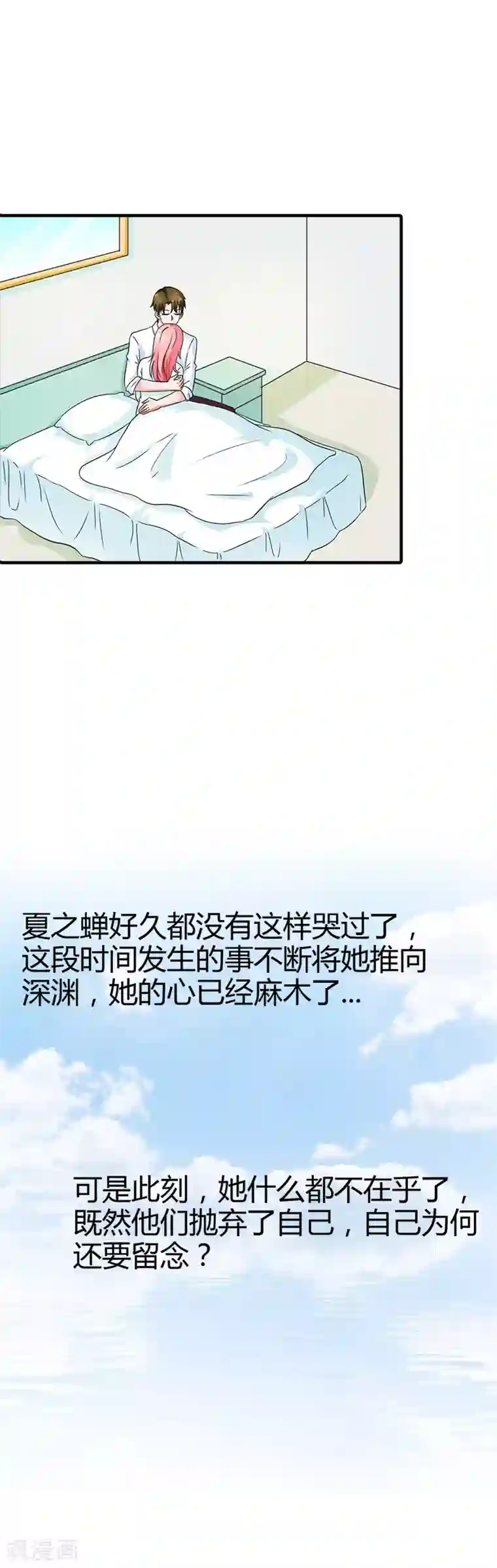 治愈我的王子药第18话 你有种！