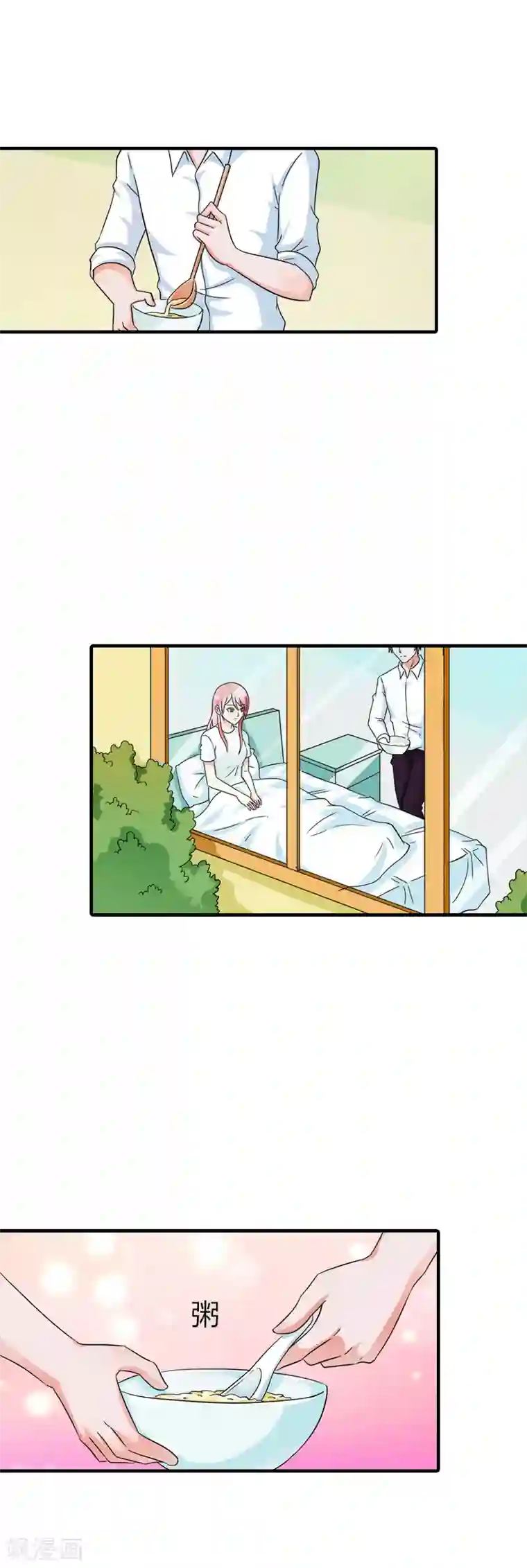 治愈我的王子药第18话 你有种！