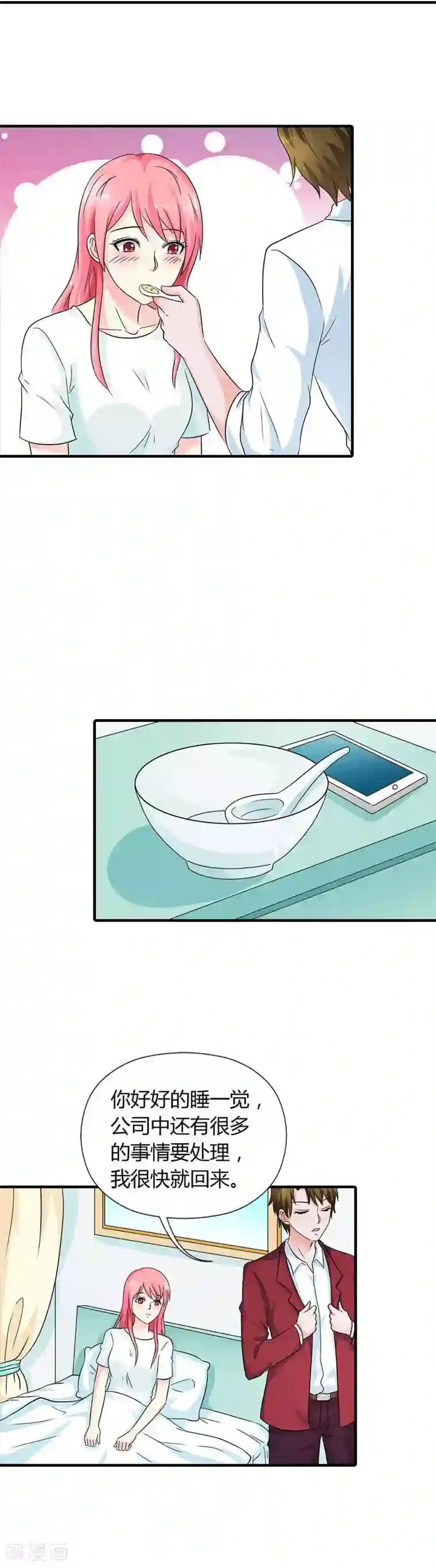 治愈我的王子药第18话 你有种！