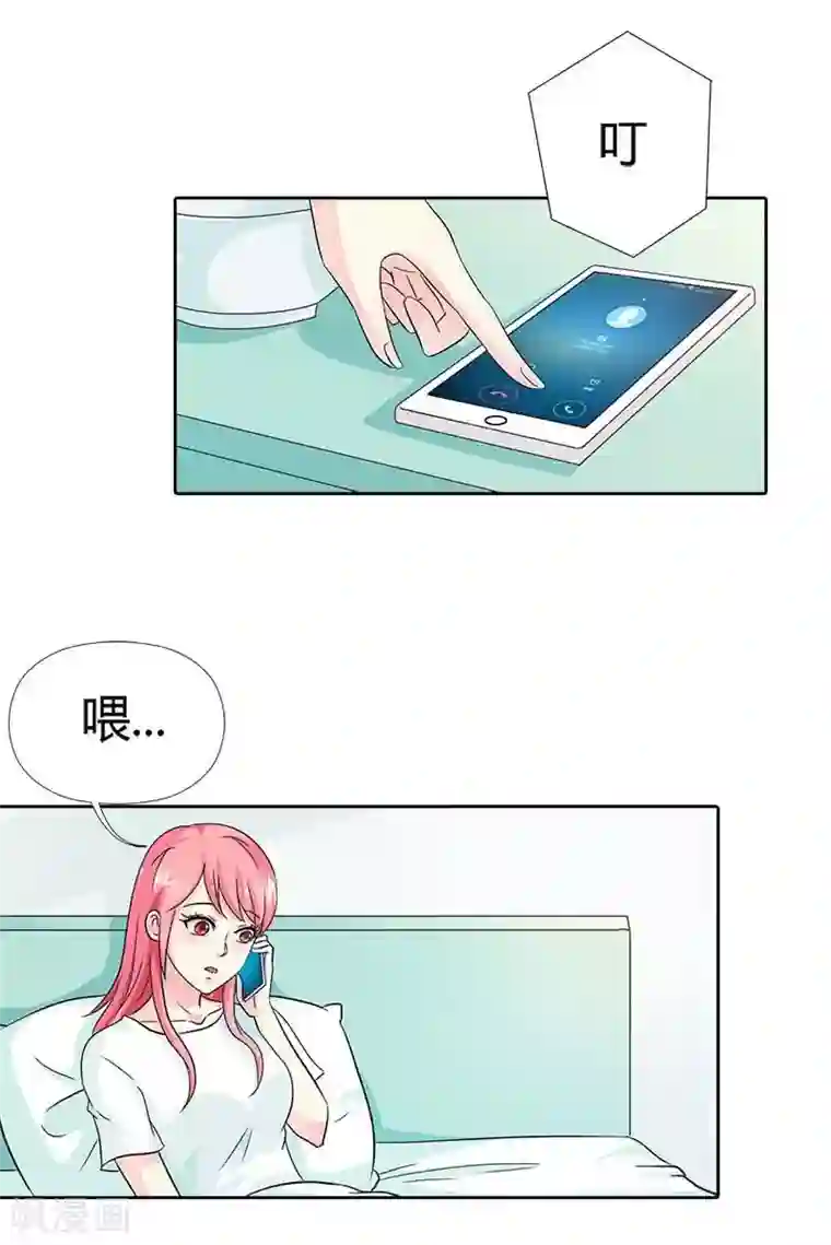 治愈我的王子药第18话 你有种！