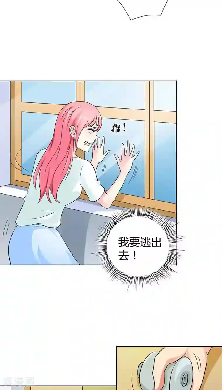 治愈我的王子药第19话 我的女人你也敢碰