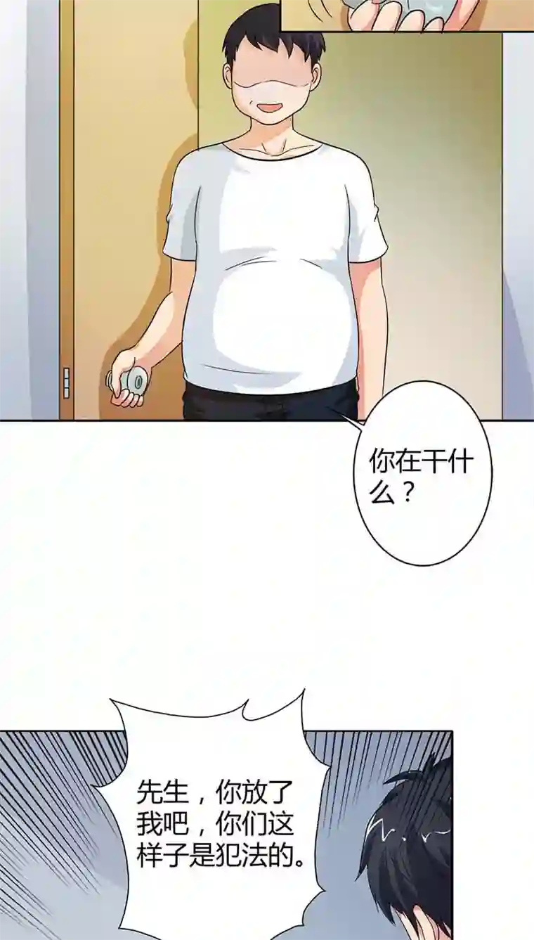 治愈我的王子药第19话 我的女人你也敢碰