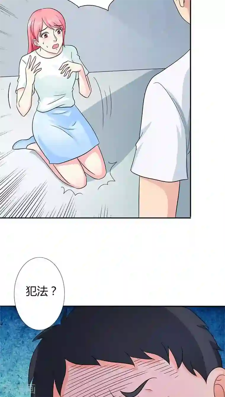 治愈我的王子药第19话 我的女人你也敢碰