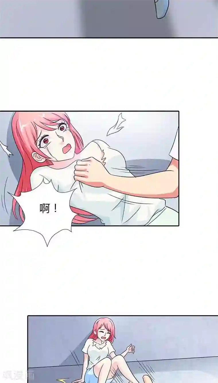 治愈我的王子药第19话 我的女人你也敢碰
