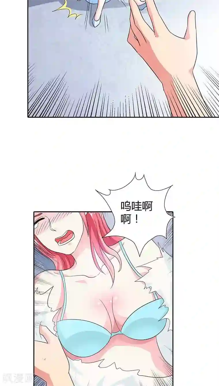 治愈我的王子药第19话 我的女人你也敢碰