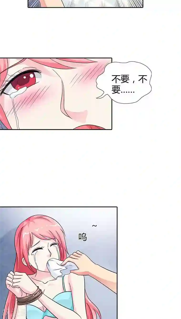 治愈我的王子药第19话 我的女人你也敢碰