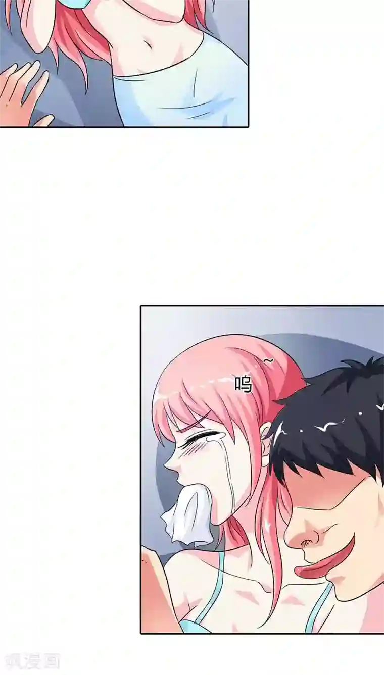 治愈我的王子药第19话 我的女人你也敢碰