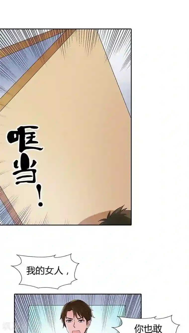 治愈我的王子药第19话 我的女人你也敢碰