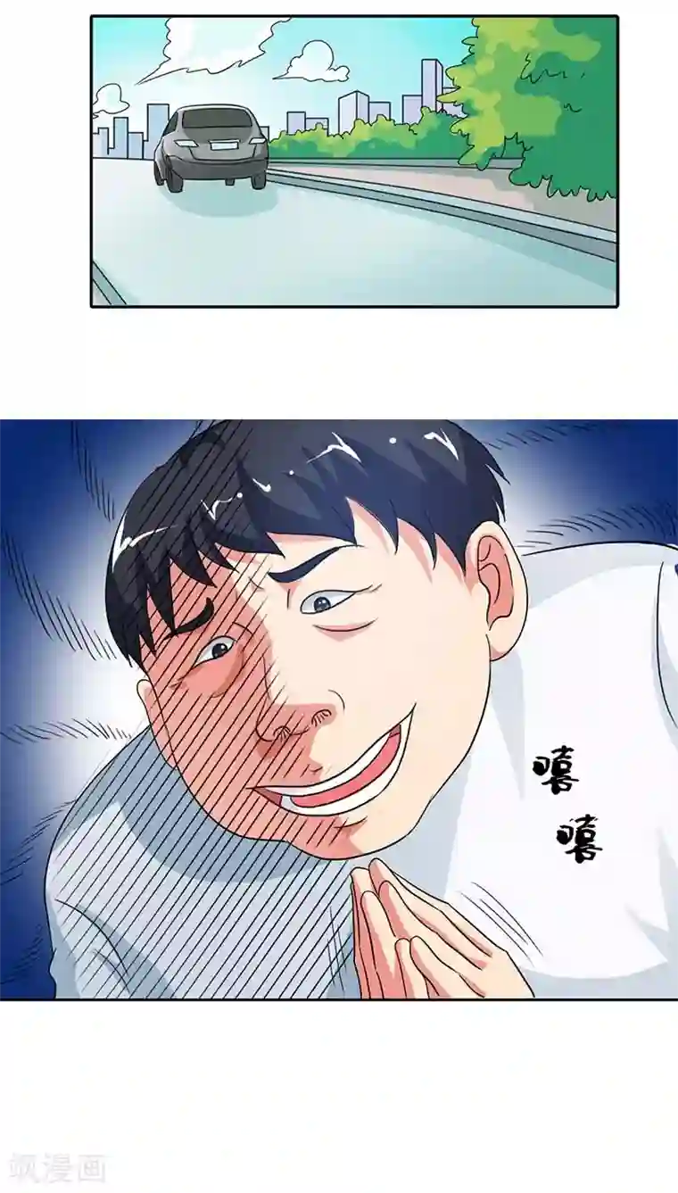 治愈我的王子药第19话 我的女人你也敢碰