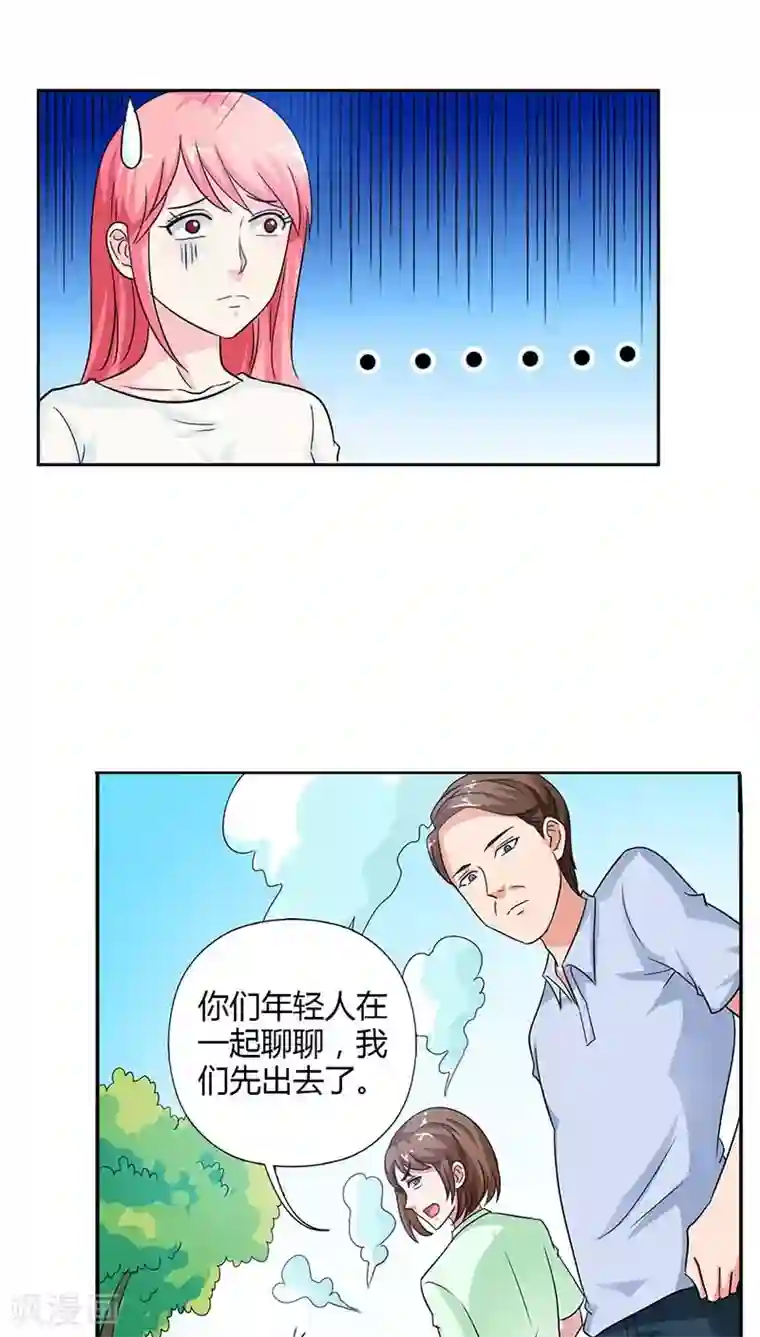 治愈我的王子药第19话 我的女人你也敢碰