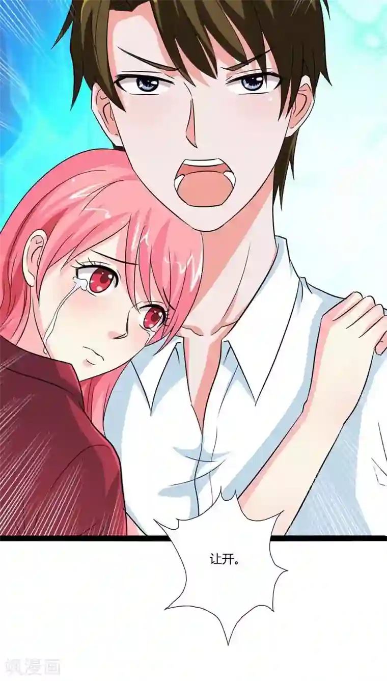 治愈我的王子药第20话 谁要拦着我？