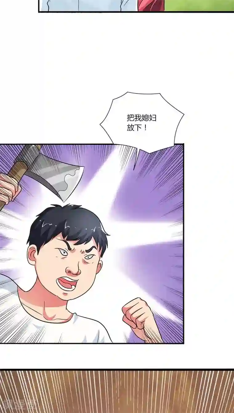 治愈我的王子药第20话 谁要拦着我？