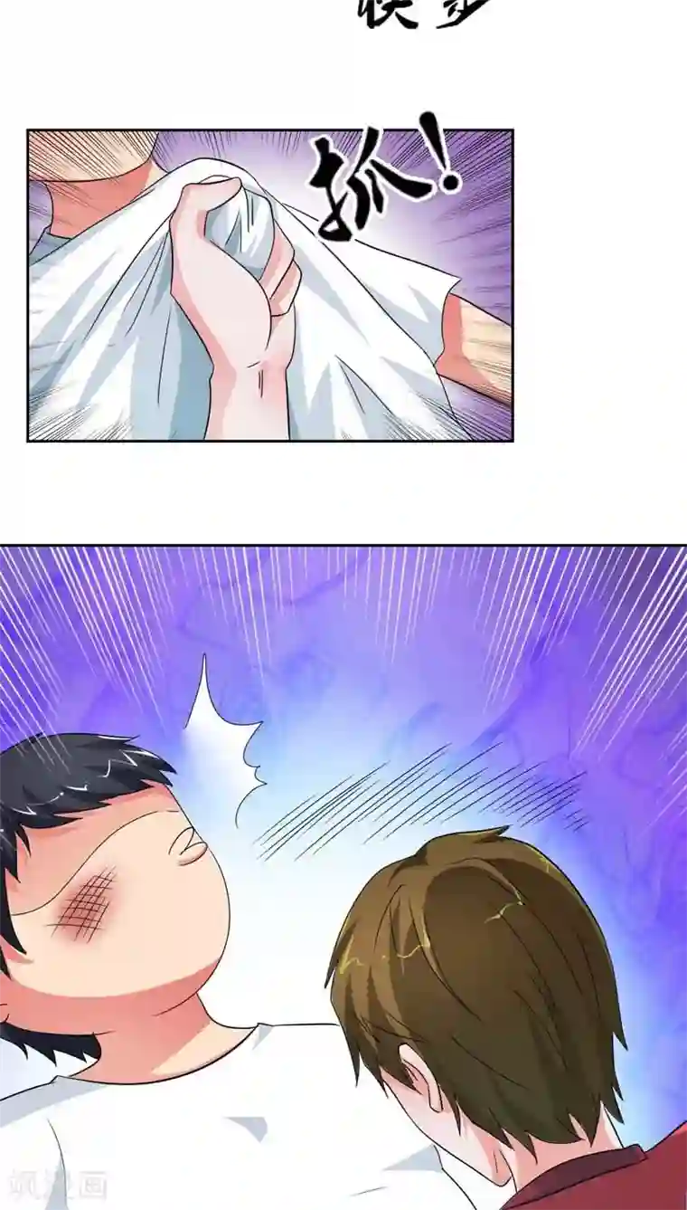 治愈我的王子药第20话 谁要拦着我？