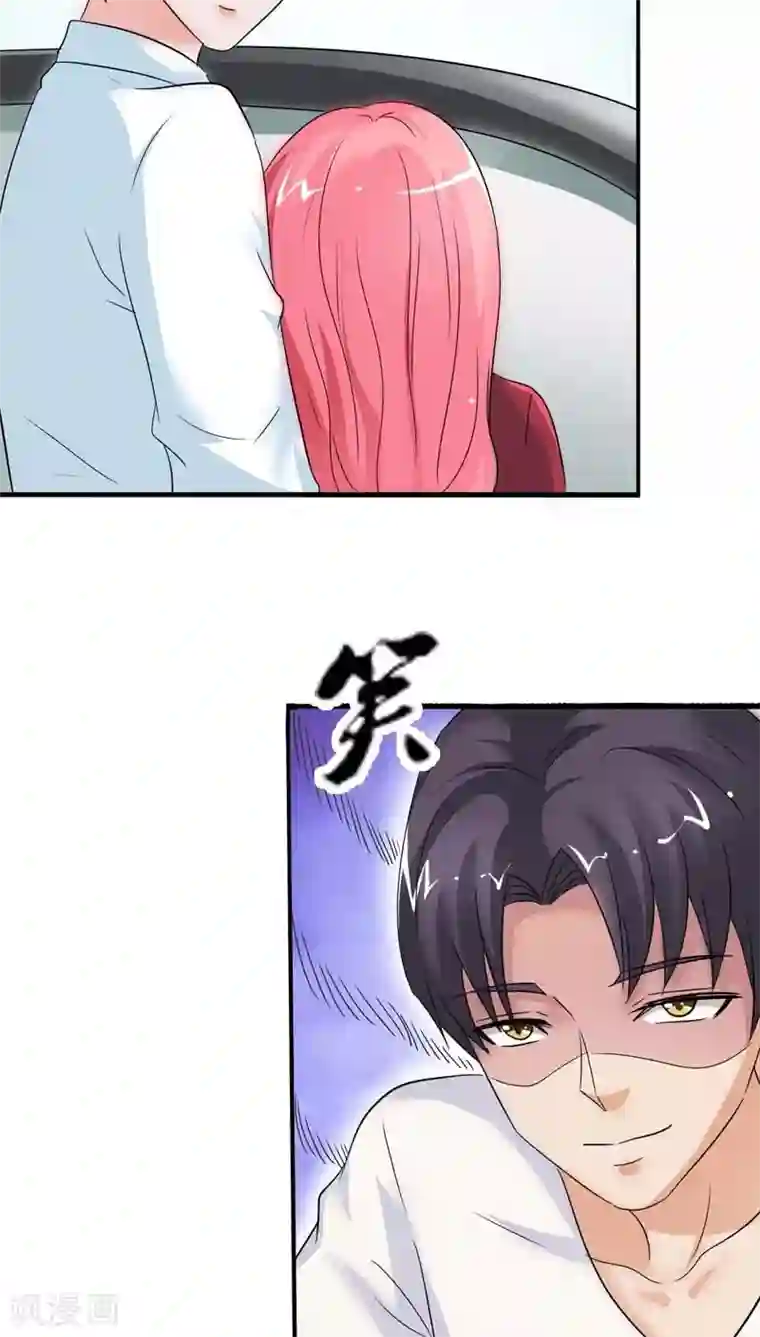 治愈我的王子药第20话 谁要拦着我？