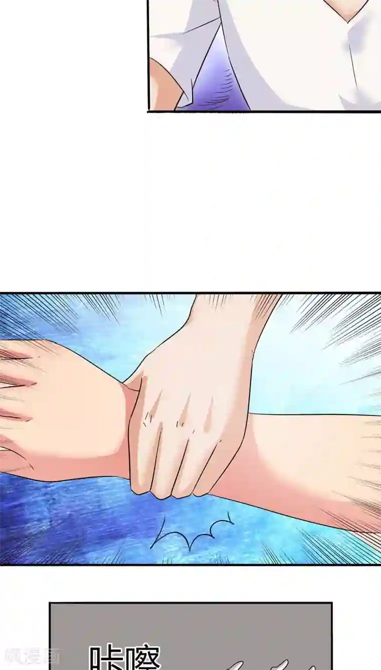 治愈我的王子药第20话 谁要拦着我？