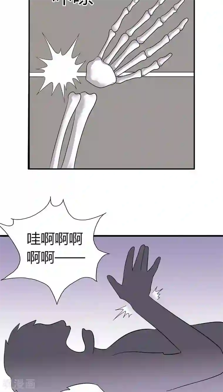 治愈我的王子药第20话 谁要拦着我？